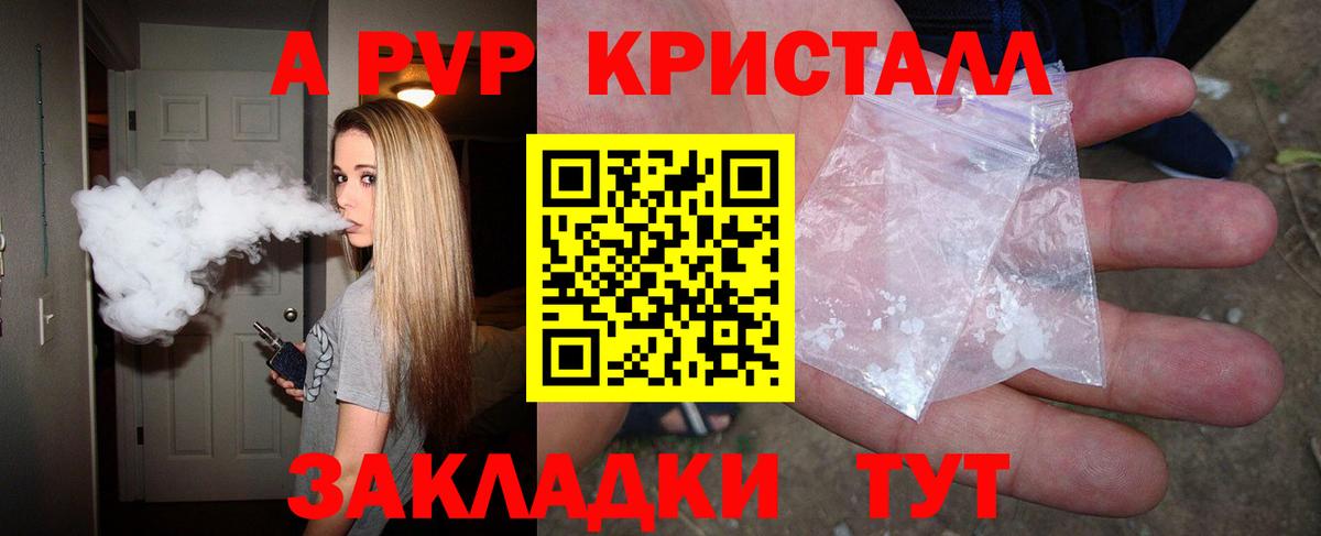 магазин продажи наркотиков  Вход с VPN  Котовск  APVP  Alpha-PVP СК  Alfa_PVP VHQ  A PVP кристаллы 