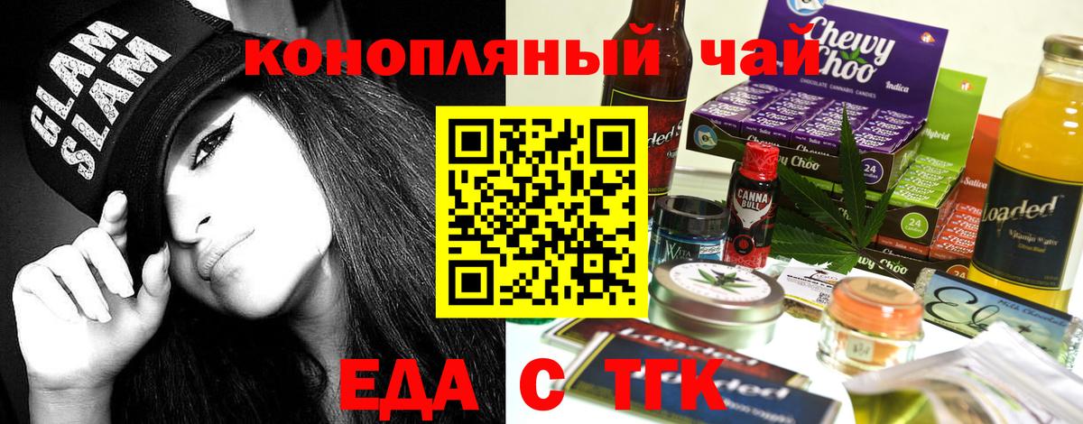 Cannafood марихуана  Вход с VPN  Котовск 
