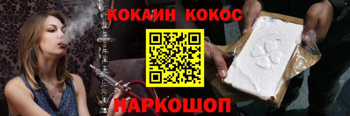 Cocaine Перу Котовск