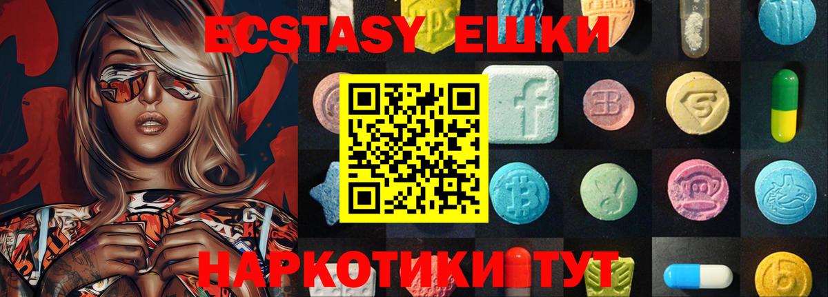 Экстази Philipp Plein  ЭКСТАЗИ VHQ  Ecstasy  Вход с VPN  Котовск 