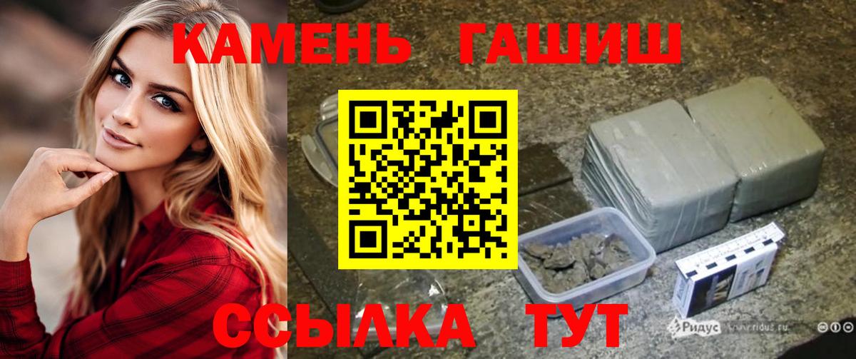 ГАШИШ Cannabis  Гашиш убойный  Вход с VPN  Котовск 