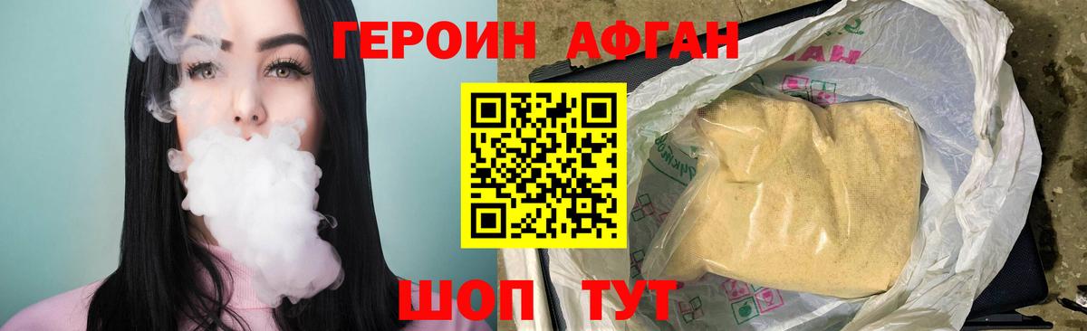 Героин герыч  Вход с VPN  Котовск 