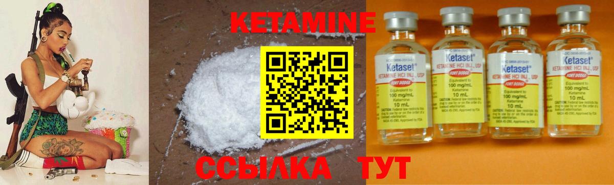 Котовск  КЕТАМИН ketamine  Вход с VPN 