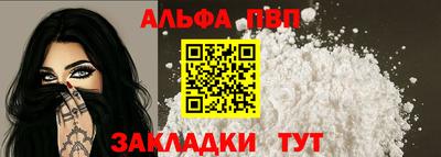 Альфа ПВП Кимры