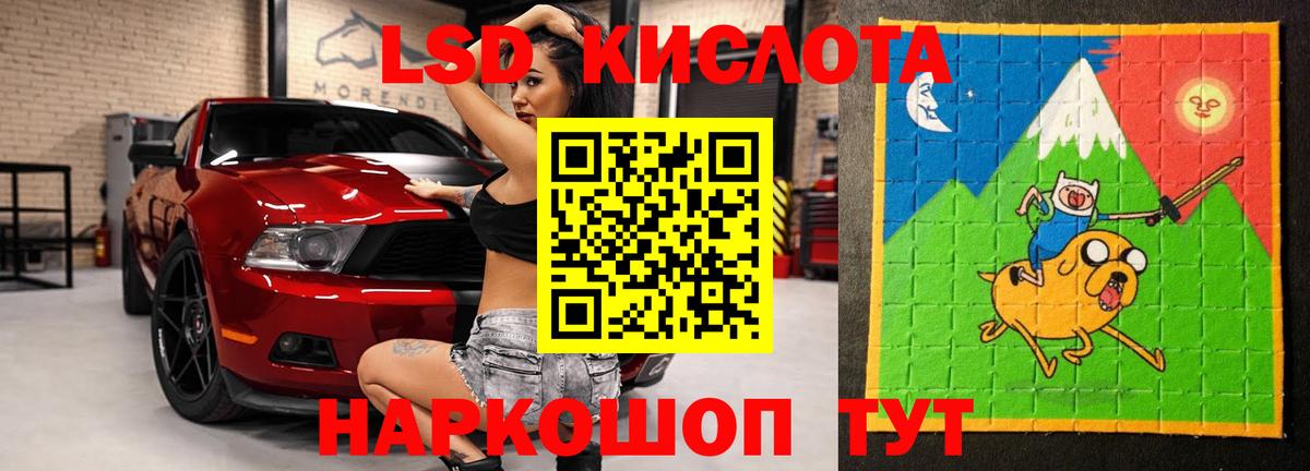 LSD-25 экстази кислота Котовск