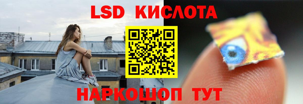 LSD-25 экстази кислота  OMG сайт  Вход с VPN  Котовск  Лсд 25 экстази кислота 