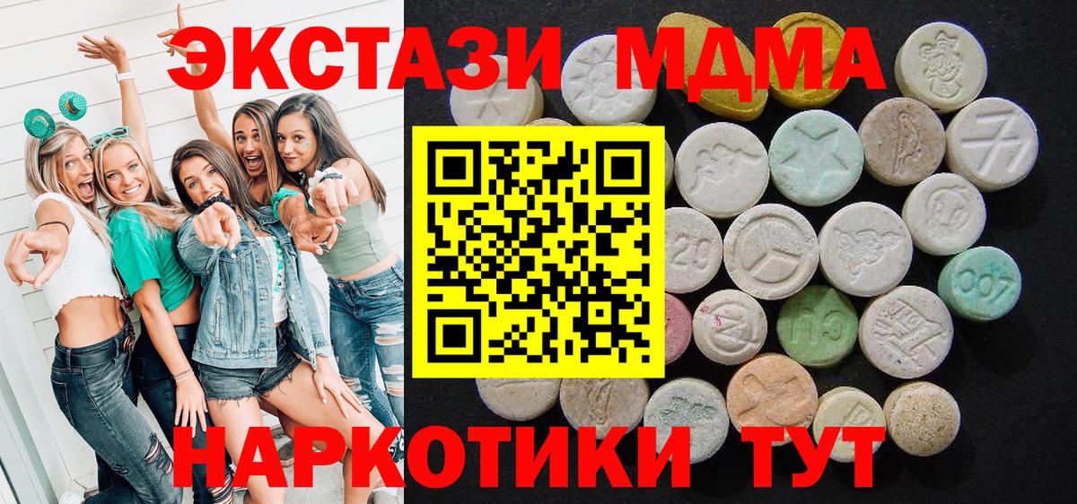 MDMA VHQ  MDMA crystal  Котовск  Вход с VPN 