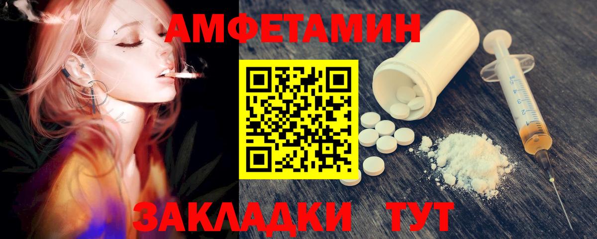 Котовск  МЕТАМФЕТАМИН Methamphetamine  Вход с VPN 