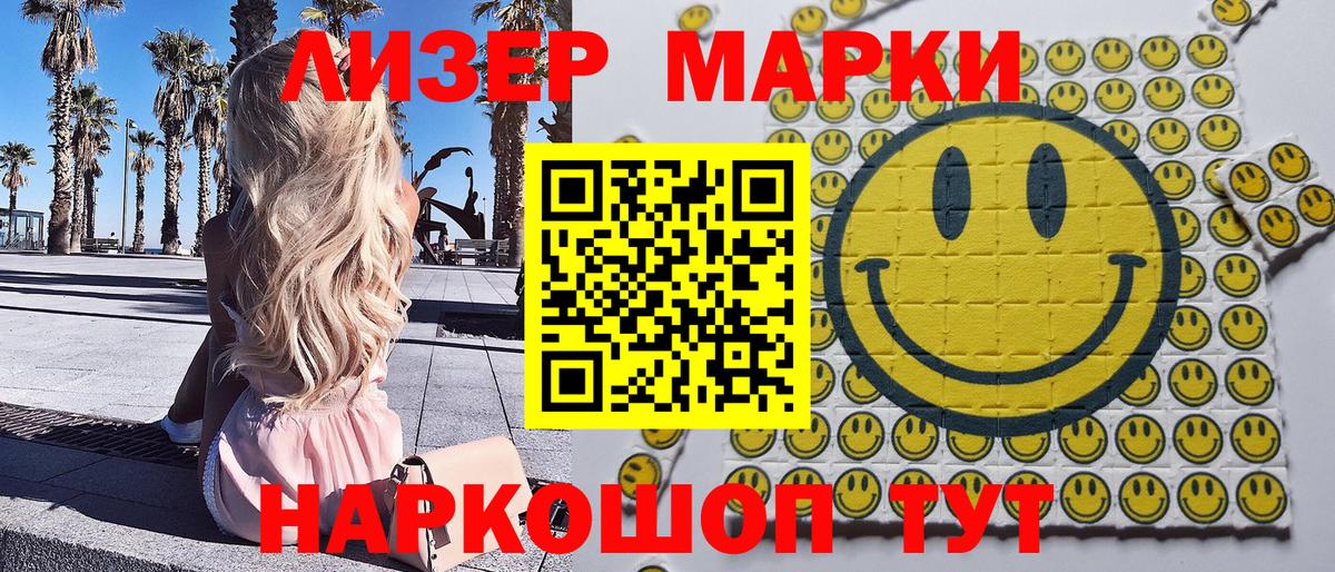 Марки NBOMe 1500мкг  Марки NBOMe 1500мкг  Котовск  Вход с VPN 